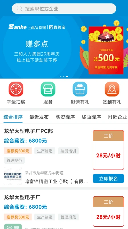 直聘宝2023版安卓版