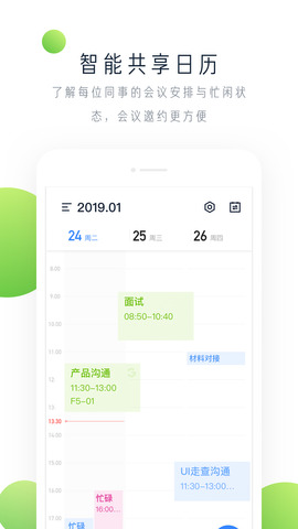 飞书会议新版
