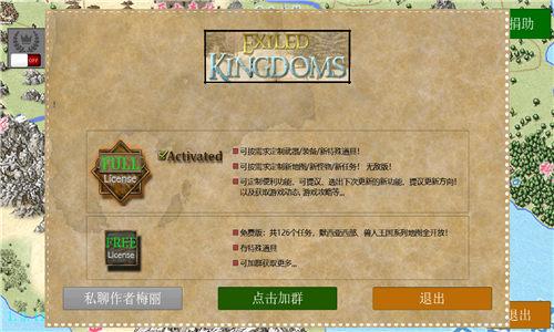 放逐王国十二试炼截图1