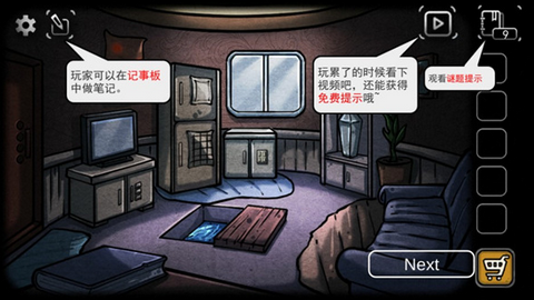 回忆之谜游戏截图2