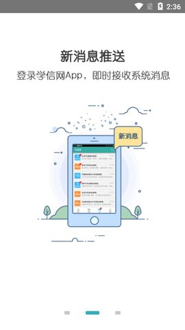 学信网查学历新版截图2