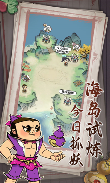 葫芦娃各显神通安卓截图2