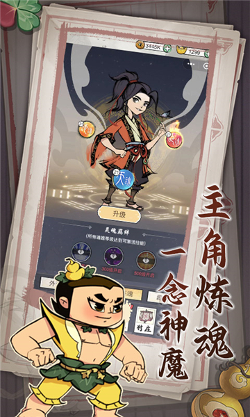 葫芦娃各显神通安卓截图3