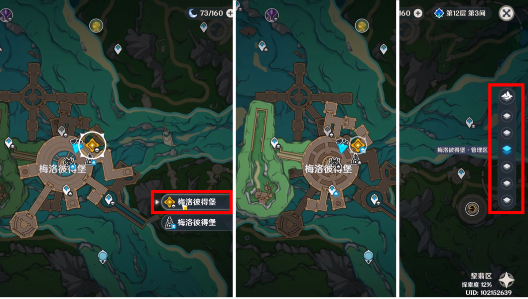 原神向深水中的晨星任务流程