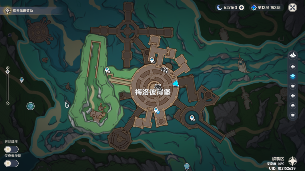 原神向深水中的晨星剧情流程 锋芒难掩的茶会