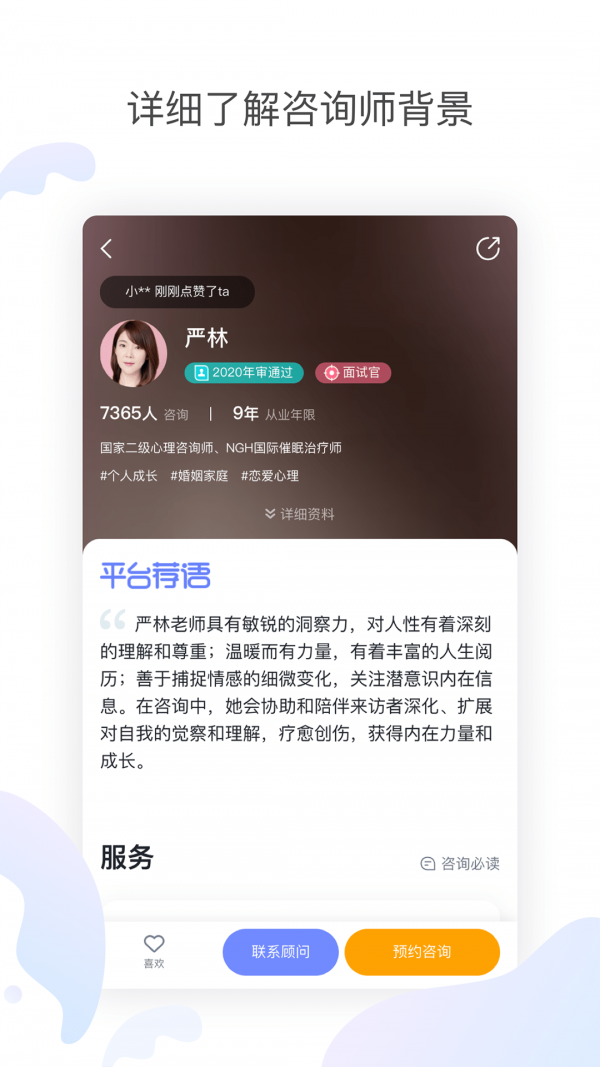 壹心理咨询2023版