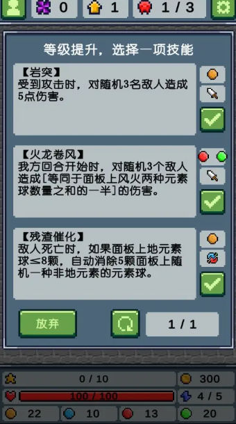 元素消除师最新版截图2