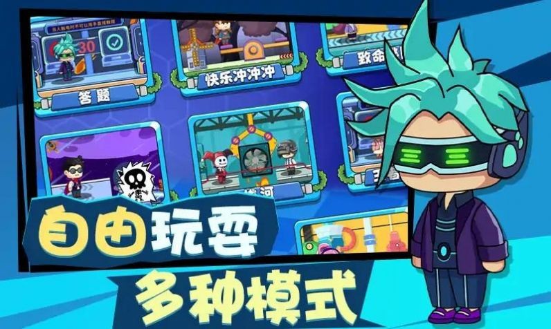多人派对大乱斗安卓截图2