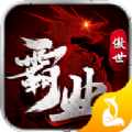 傲世沉默