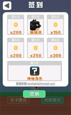 节奏飞鸟安卓截图2