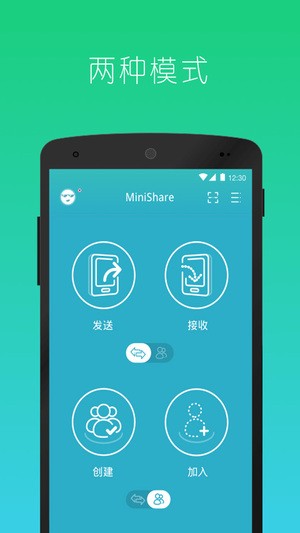 快牙v6.5.4版本截图2