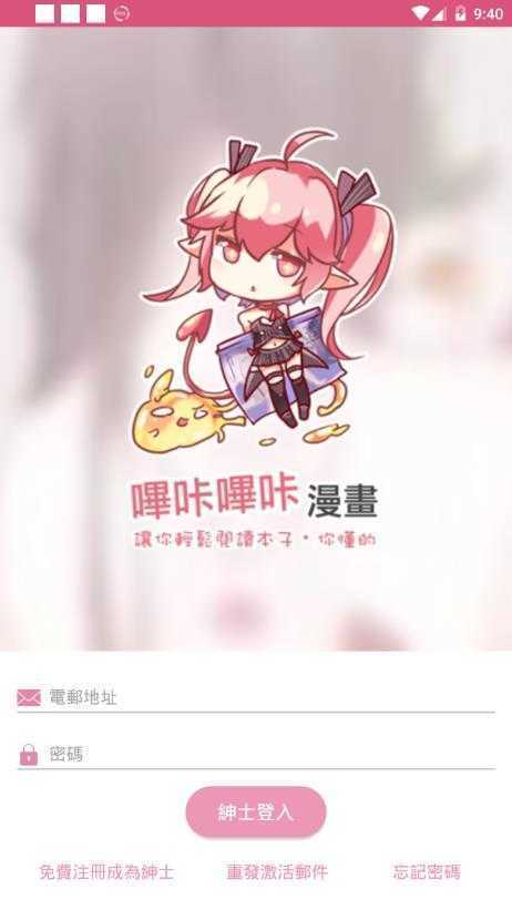 哔咔哔咔仲夏版截图2