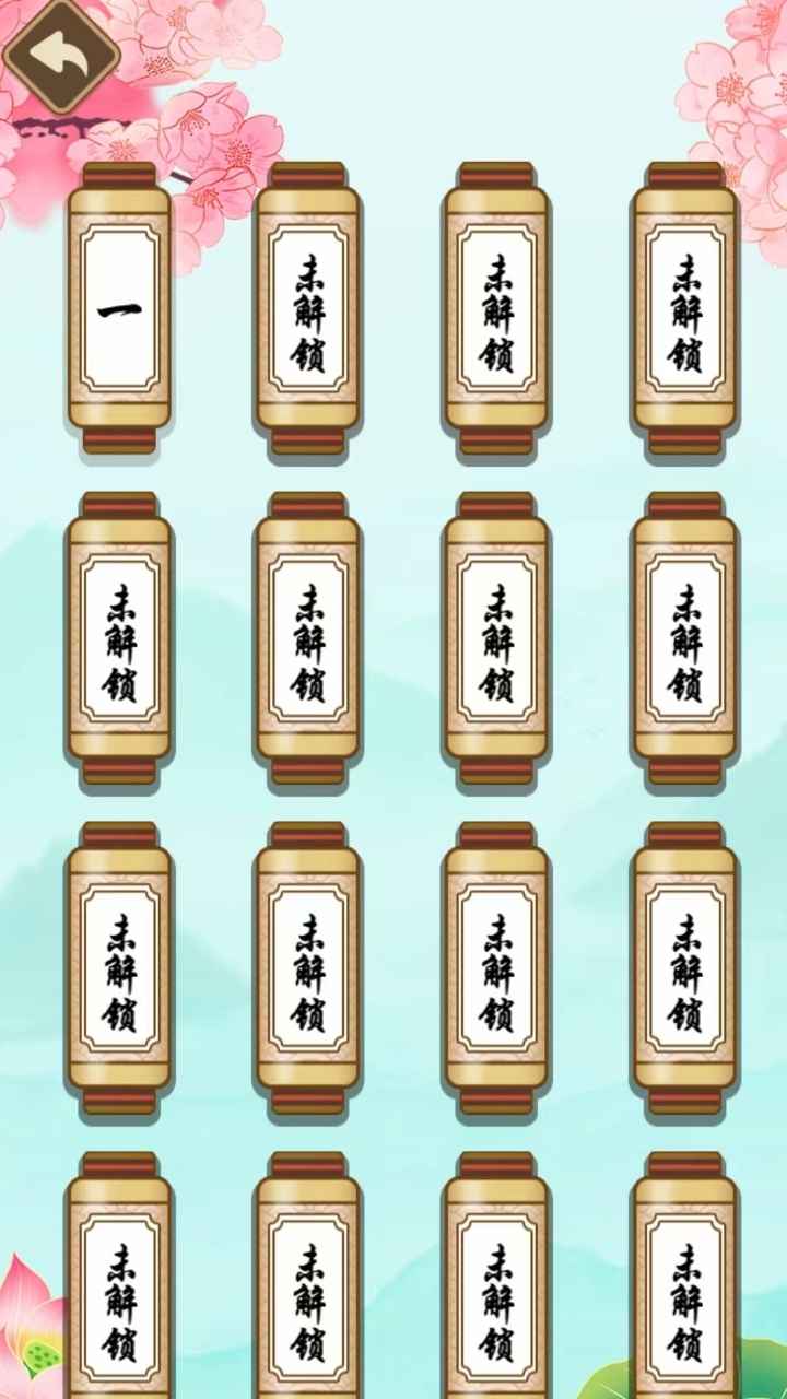 全民来找梗截图1