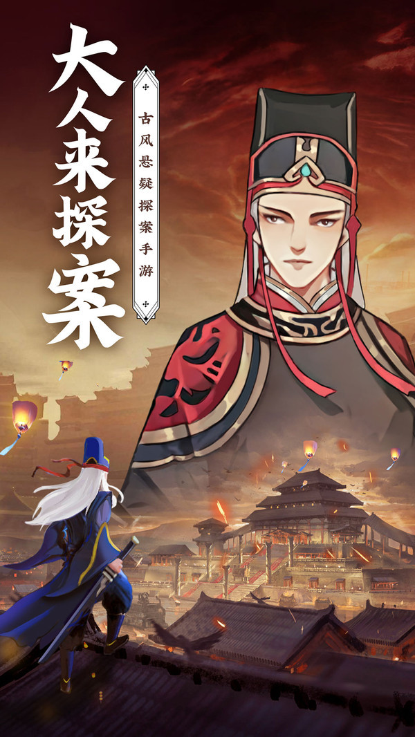 神都探奇单机版