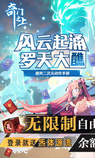 奇门之上国际服版