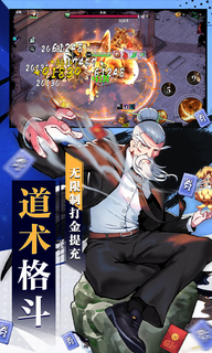 奇门之上手游下载截图1