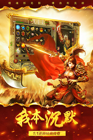 祖玛传奇破解版