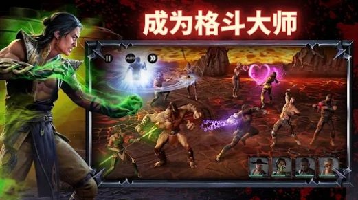 真人快打进攻截图1