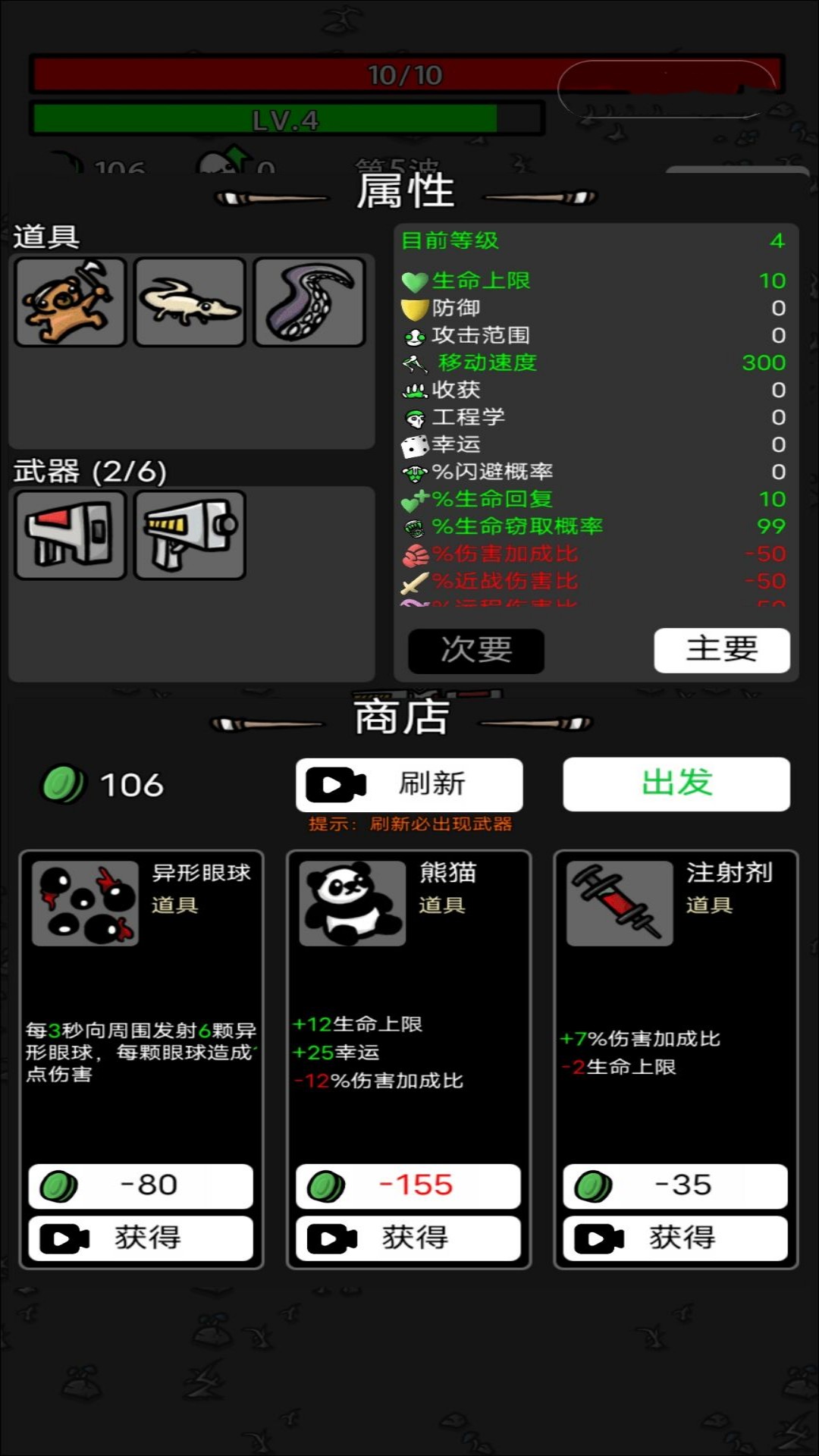 最强土豆战争游戏截图2