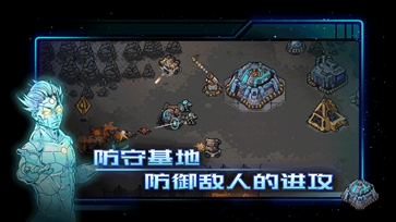 异星指令下载安装截图2
