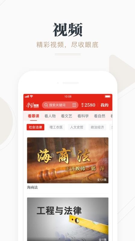 学习强国挑战手机版截图2