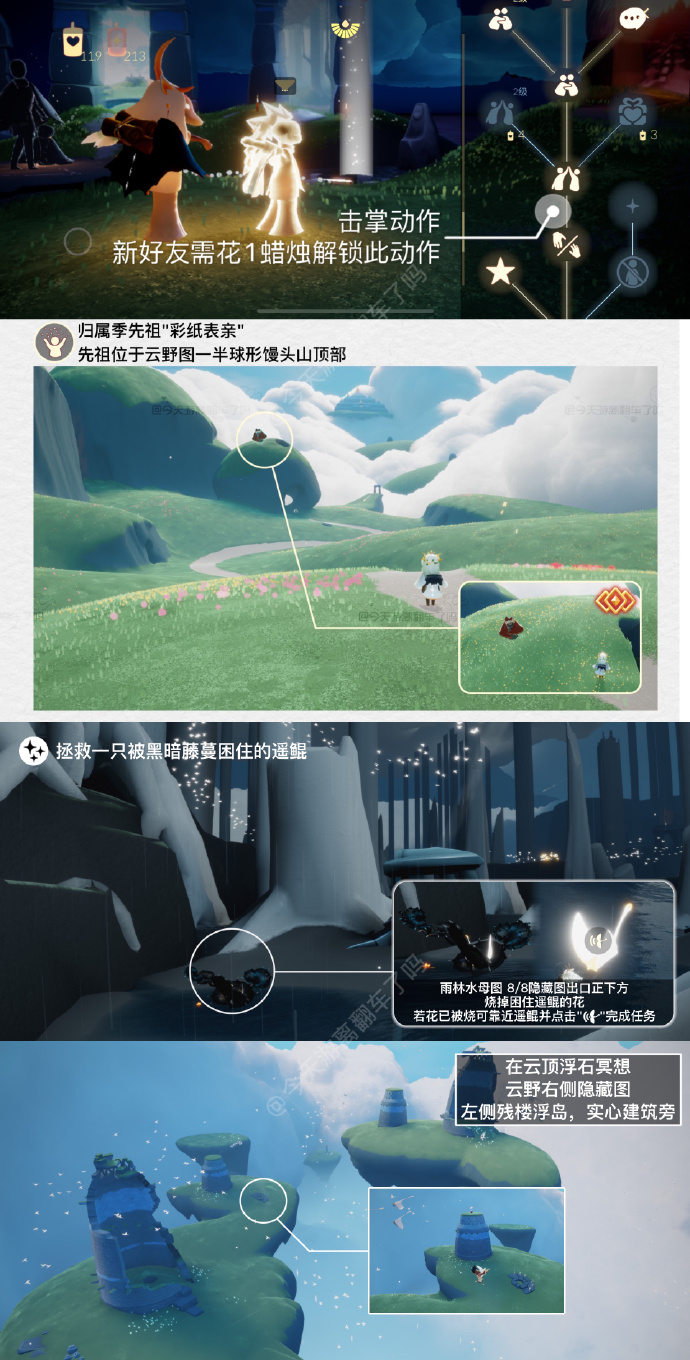 光遇每日任务10.20