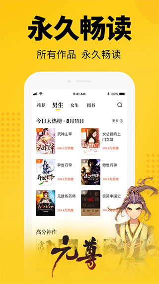 七猫阅读小说