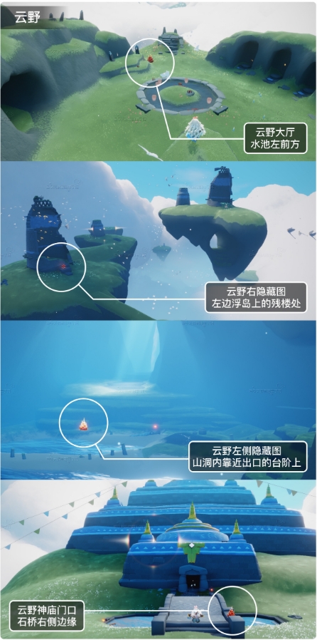 光遇10.20大蜡烛位置