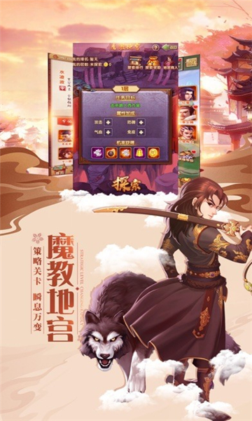 不朽之魂截图4