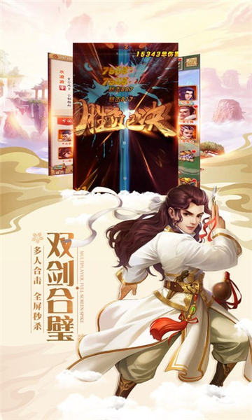 不朽之魂安卓截图2