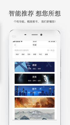 火星小说旧版截图2