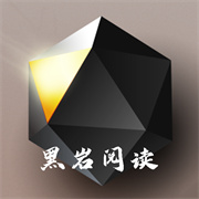 黑岩阅读追书神器安卓版