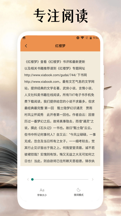 黑岩阅读追书神器安卓版