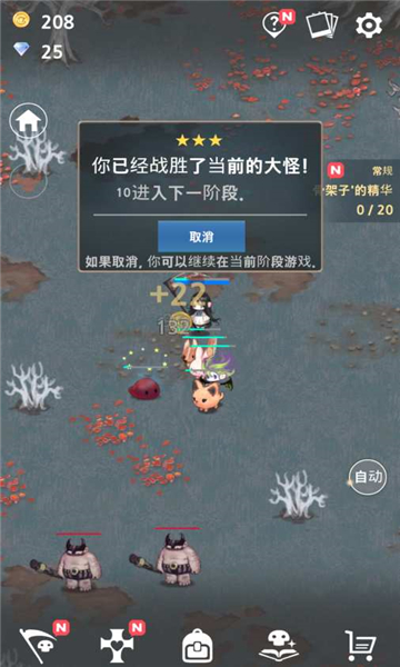 死灵法师手游截图2