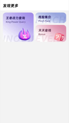 画质精灵120帧新版截图3