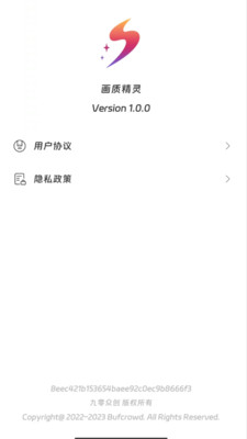 画质精灵120帧新版截图2