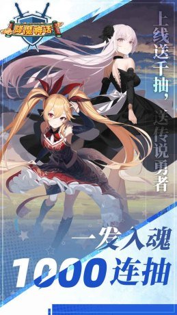 降魔神话截图2