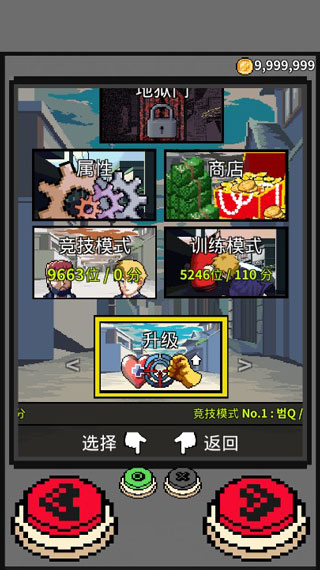 高手养成记安卓版截图2