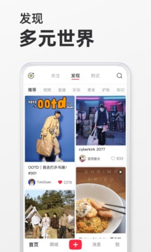 小红书谷歌play版截图2
