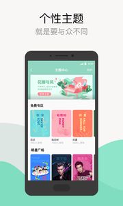 QQ音乐去广告精简版