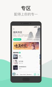 QQ音乐去广告精简版截图2