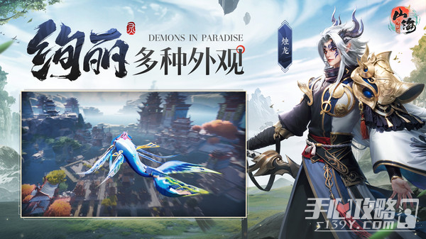 山海与妖灵完整版截图2