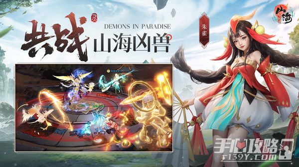 山海与妖灵完整版截图1