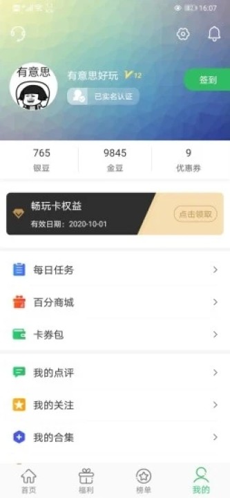 百分网游戏盒汉化版截图2
