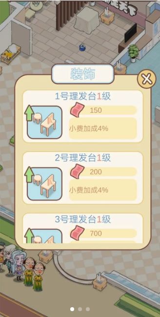 全民洗剪吹截图2