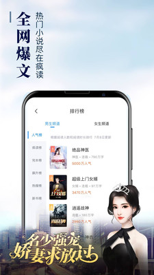 疯读小说听书版阅读
