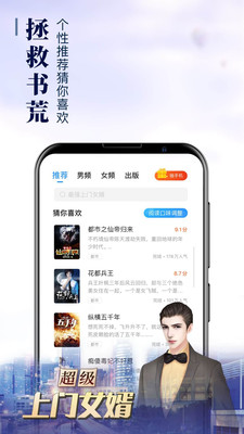 疯读小说听书版阅读截图2