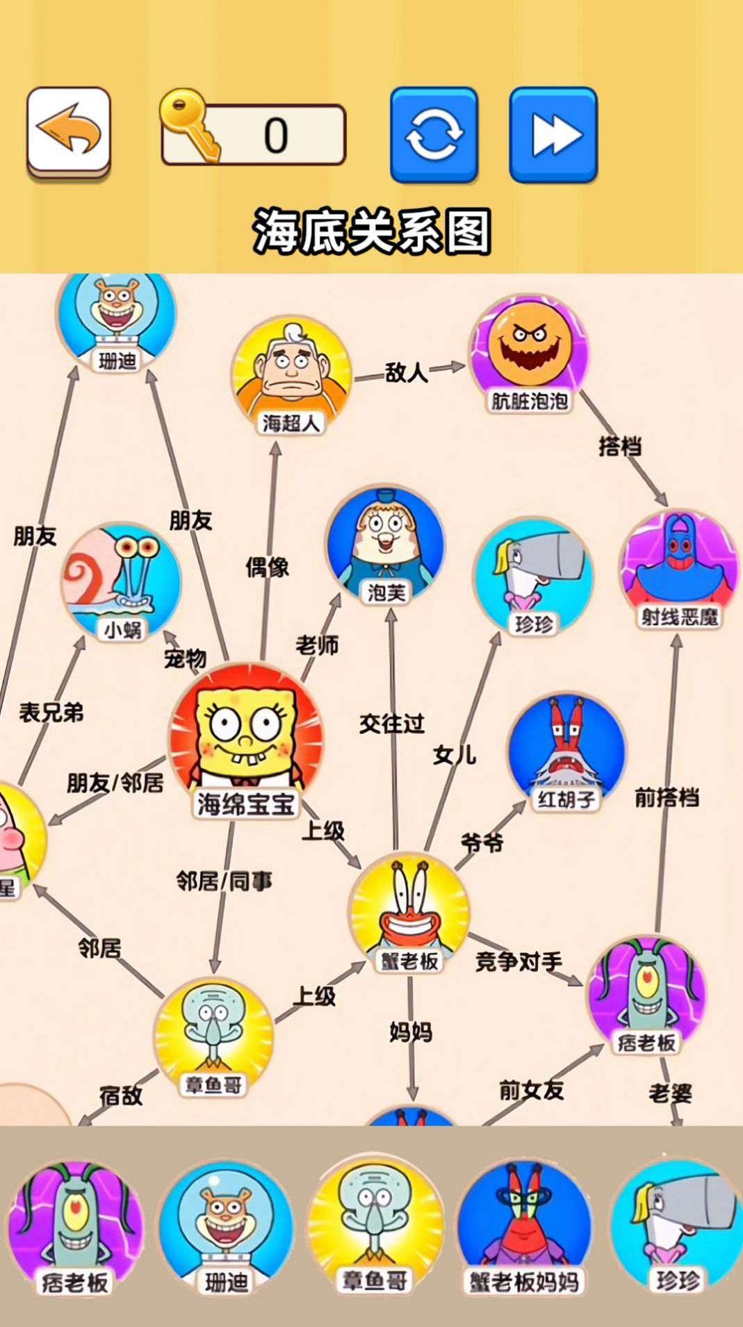 超级大脑力量截图3
