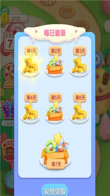 天天消一消截图1
