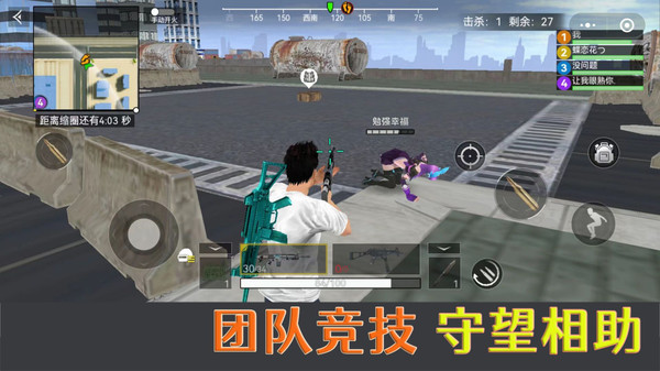 荒野吃鸡精英截图2